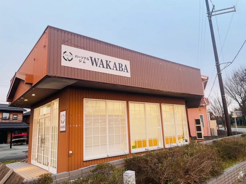 射水市 パーソナルジムWAKABA 射水店 外観