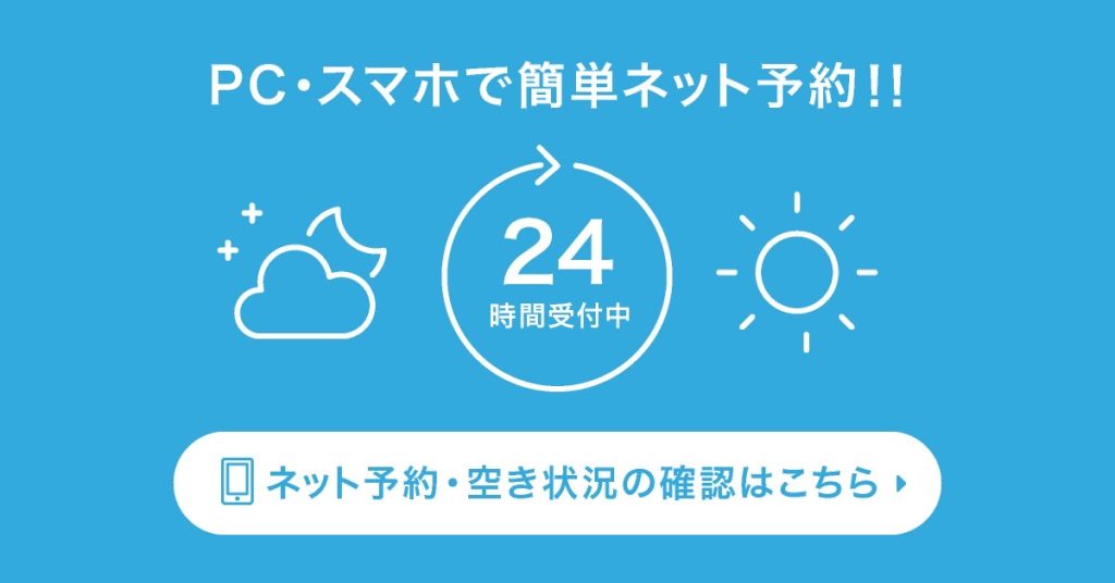 射水市 パーソナルジムWAKABA WEB予約