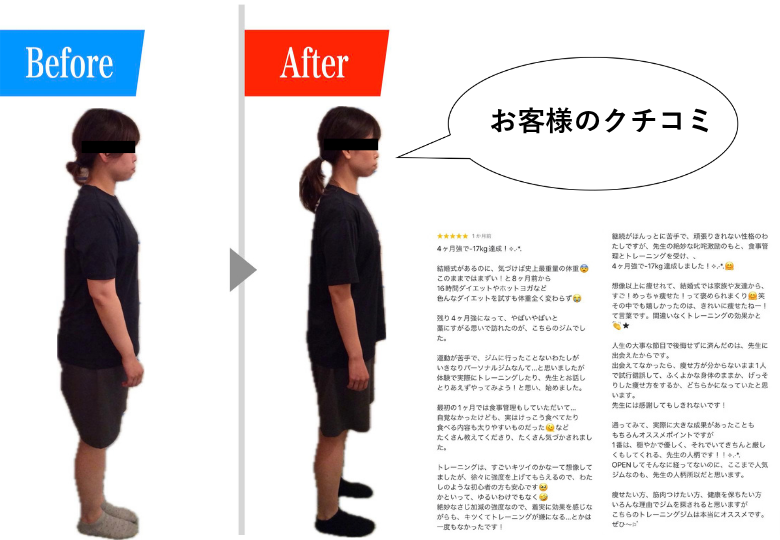 富山市 パーソナルジムWAKABA bf1