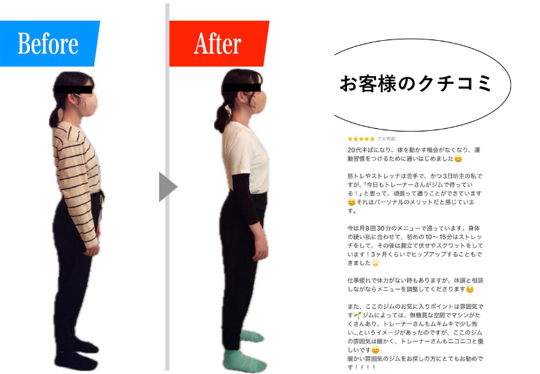 富山市 パーソナルジムWAKABA bf3