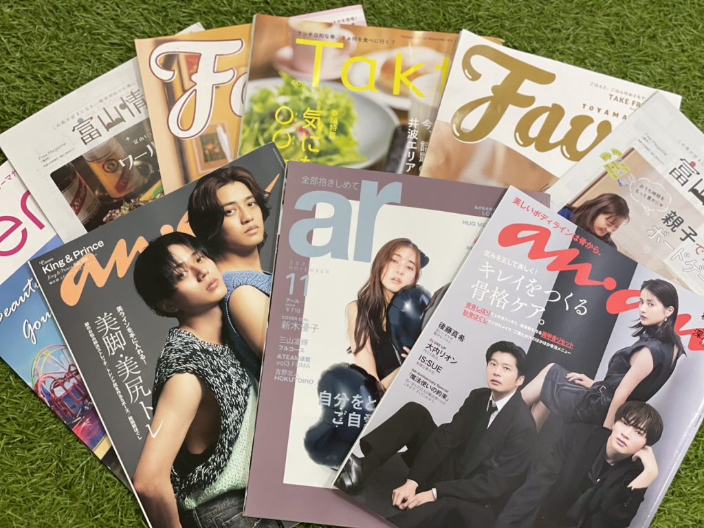 富山市 パーソナルジムWAKABA 雑誌
1