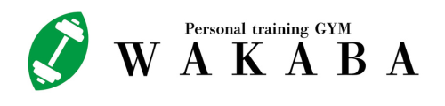 富山市の初心者向けパーソナルジムWAKABA